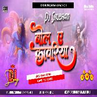 Bhola Ye Kanwariya Bhojpuri BolBam Special 2023 Hard Bass Mix bola ye kawariya Dj Shubham Banaras